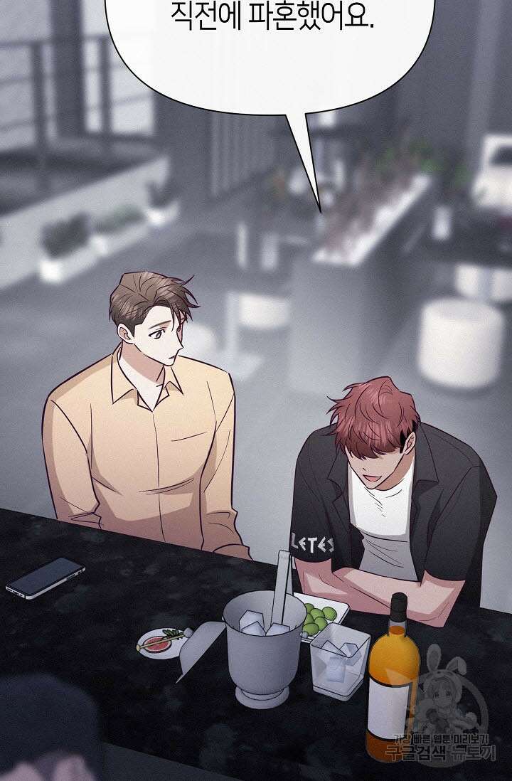 로켓 사이언스 러브 6화 120