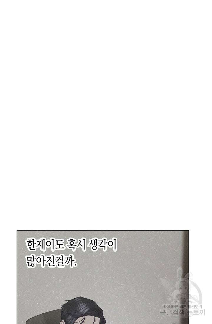 로켓 사이언스 러브 6화 123