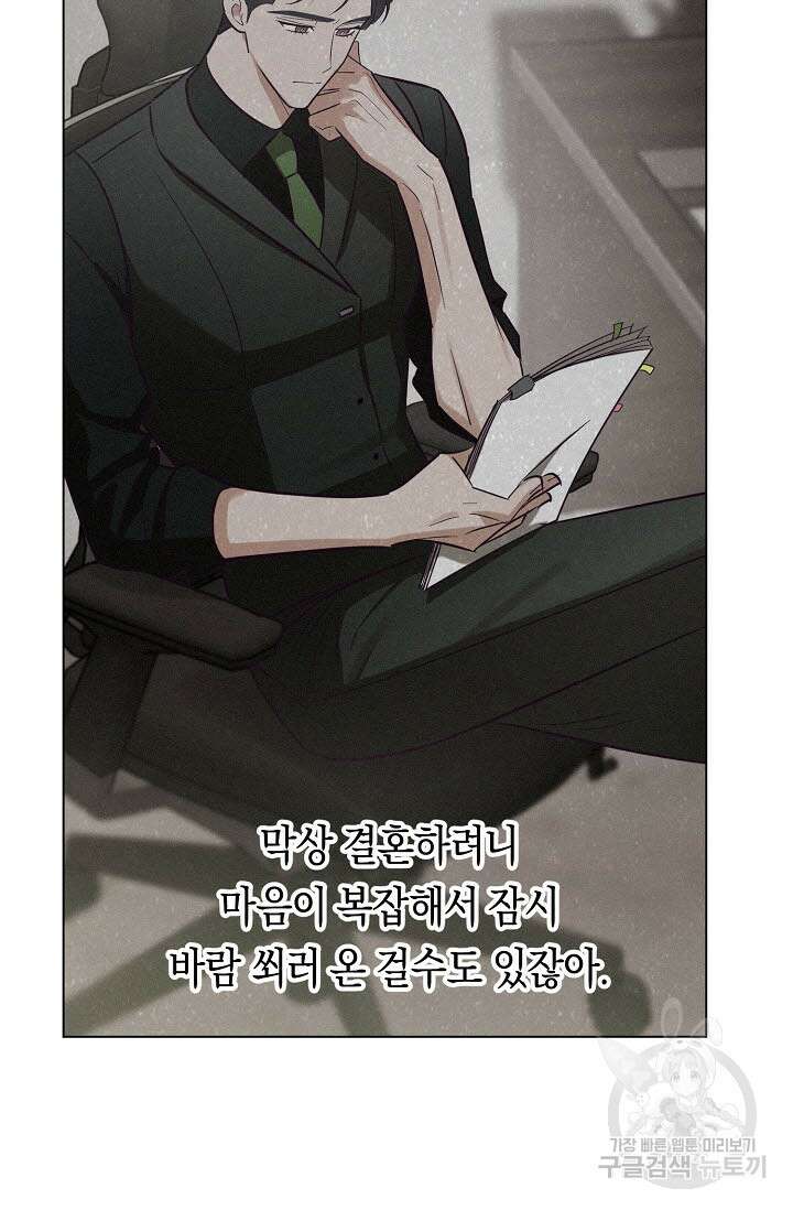 로켓 사이언스 러브 6화 124