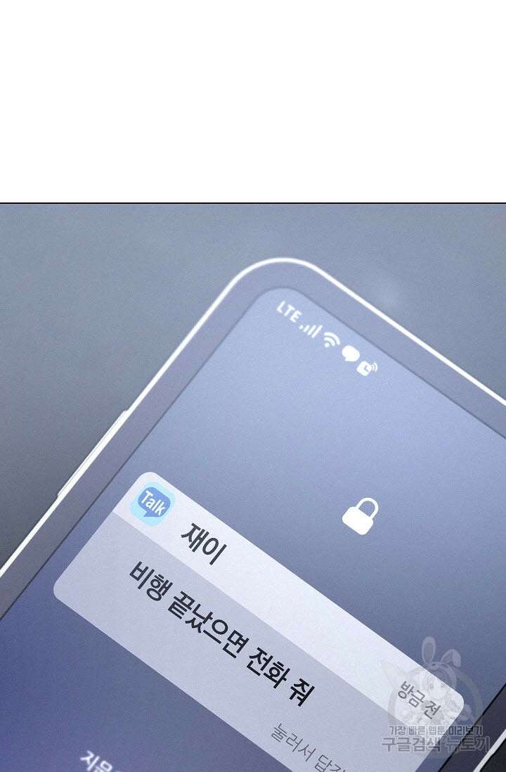 로켓 사이언스 러브 6화 126