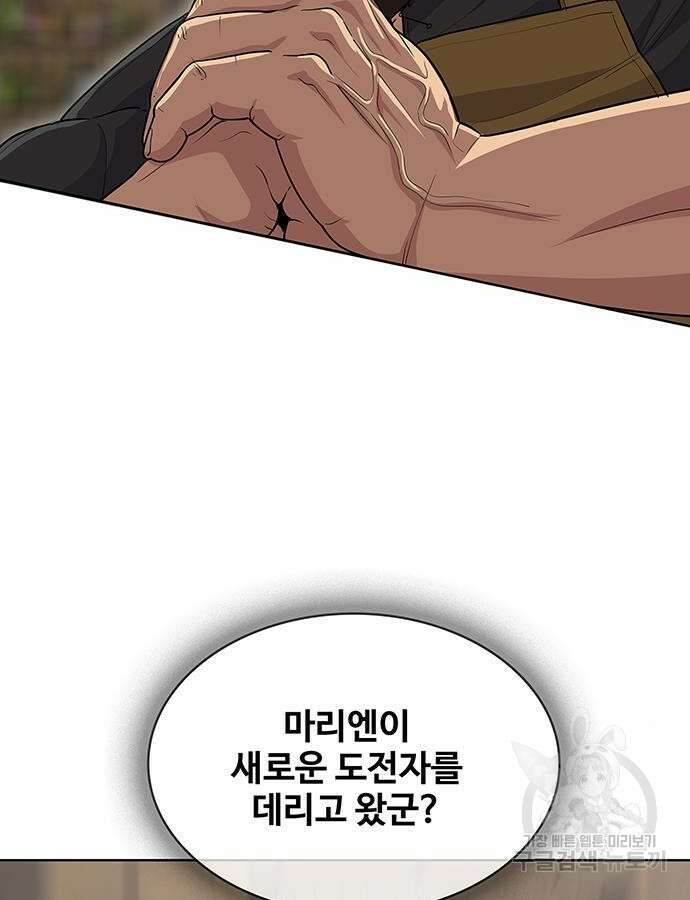 이세계 강셰프 8화 2