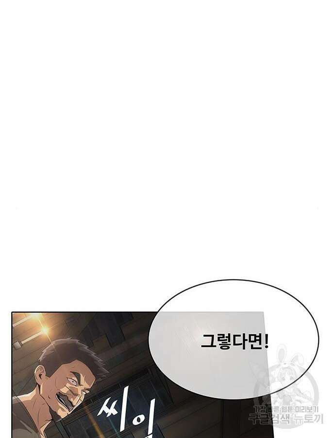 이세계 강셰프 8화 5