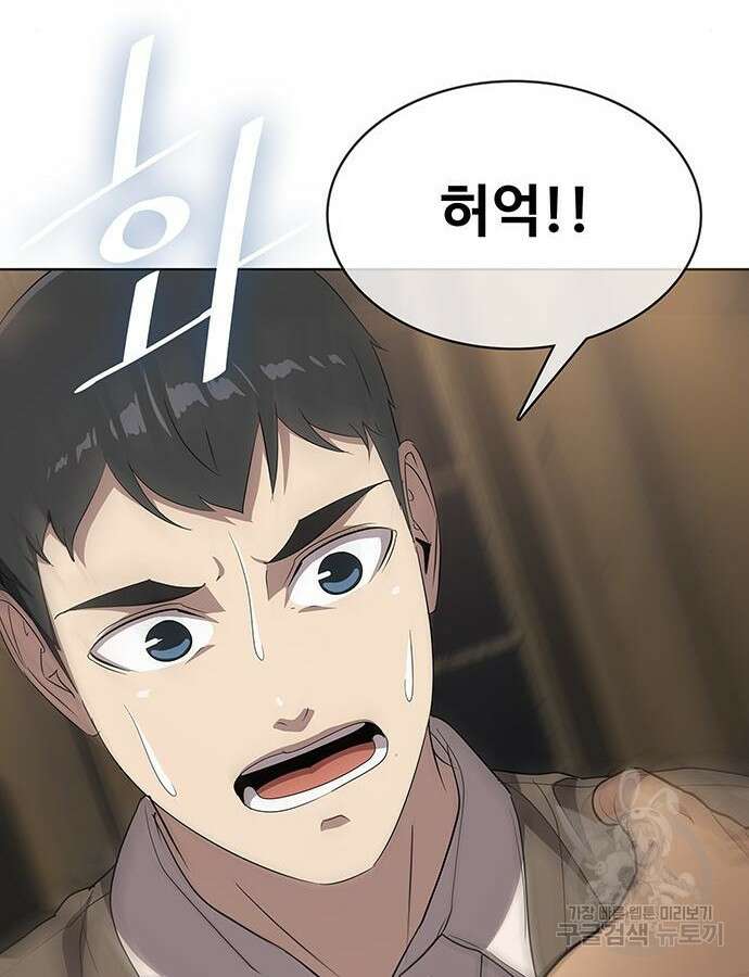 이세계 강셰프 8화 9