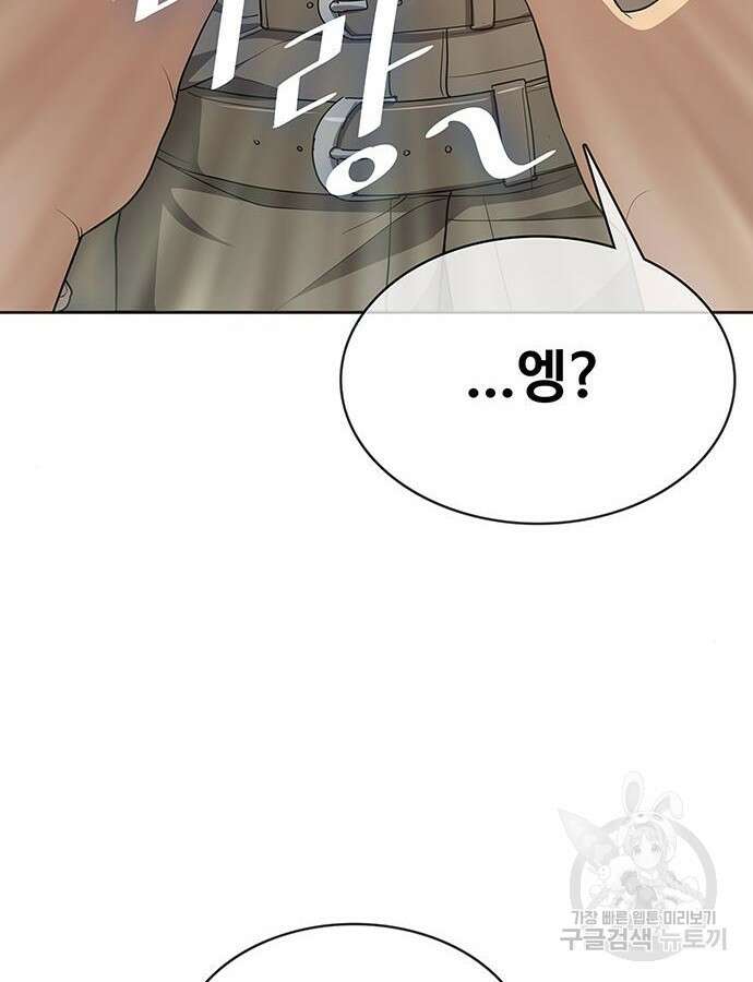 이세계 강셰프 8화 13