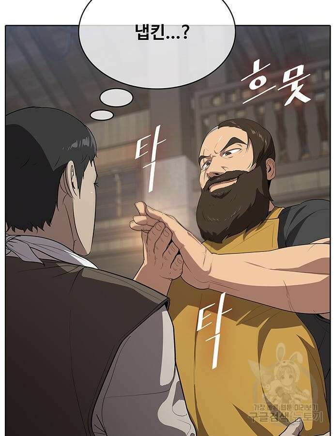 이세계 강셰프 8화 14