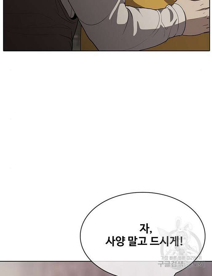 이세계 강셰프 8화 15