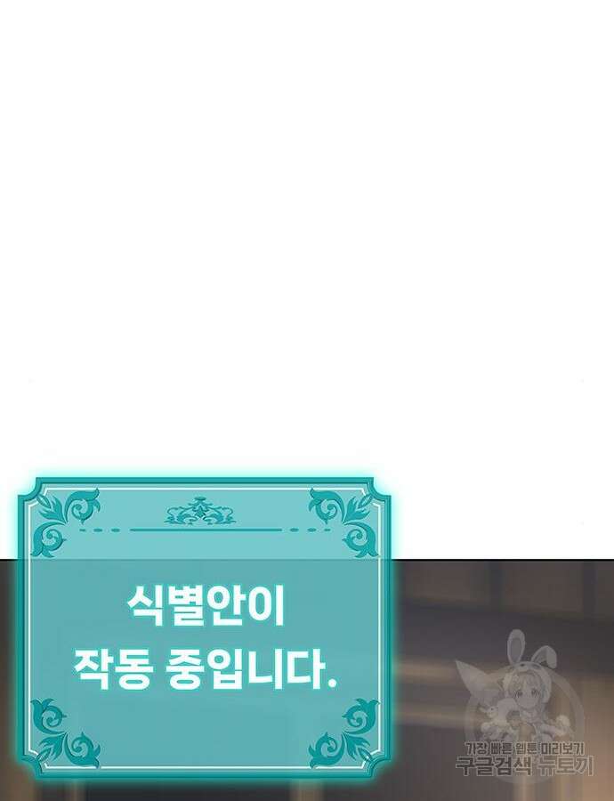 이세계 강셰프 8화 21