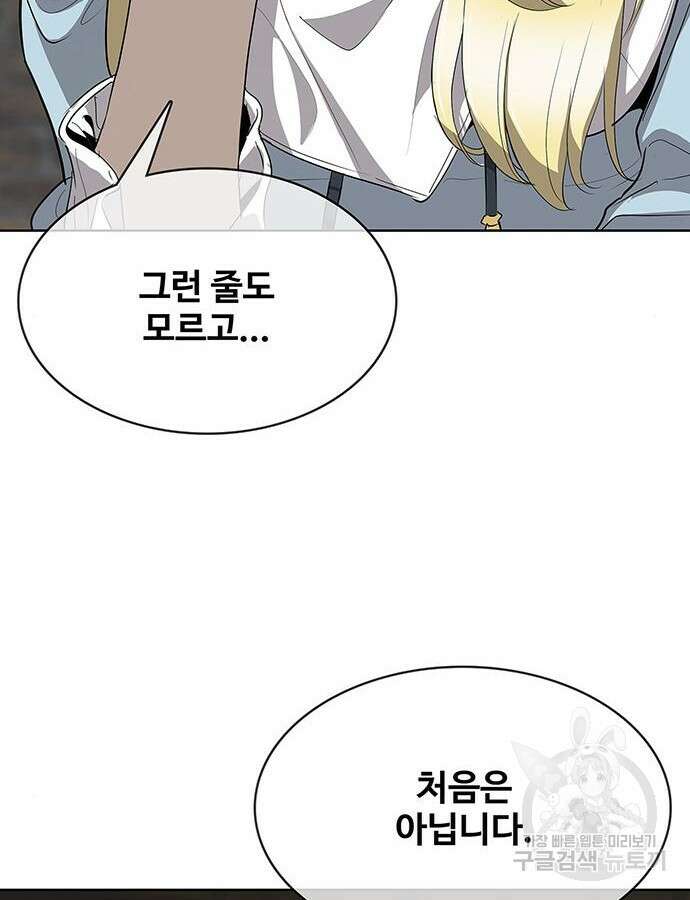 이세계 강셰프 8화 34