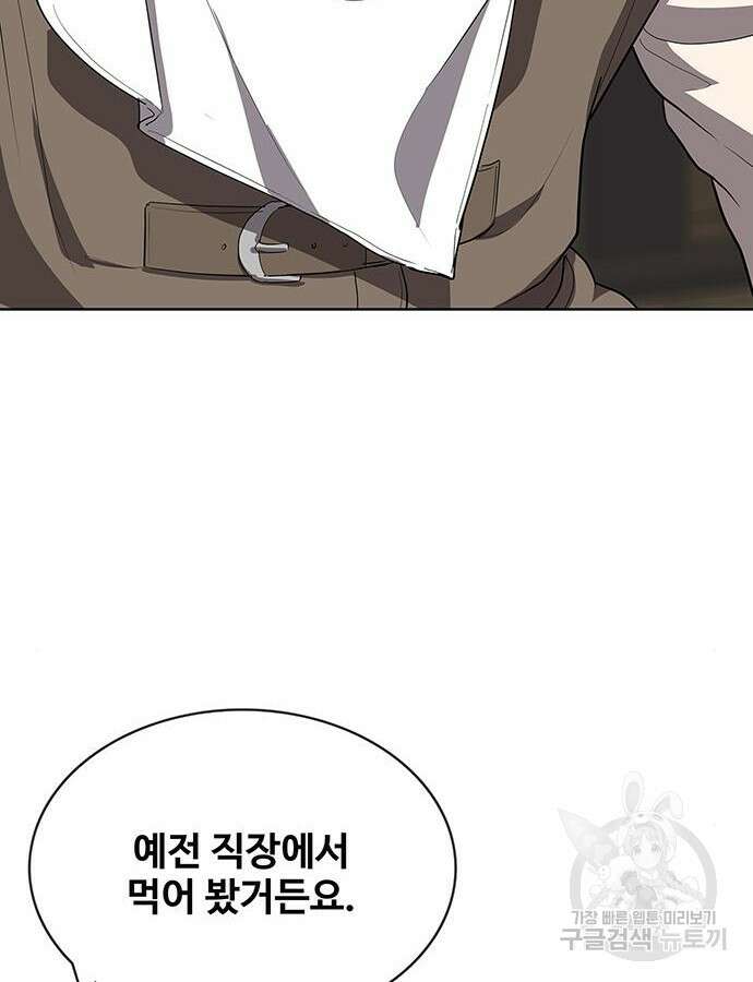 이세계 강셰프 8화 36