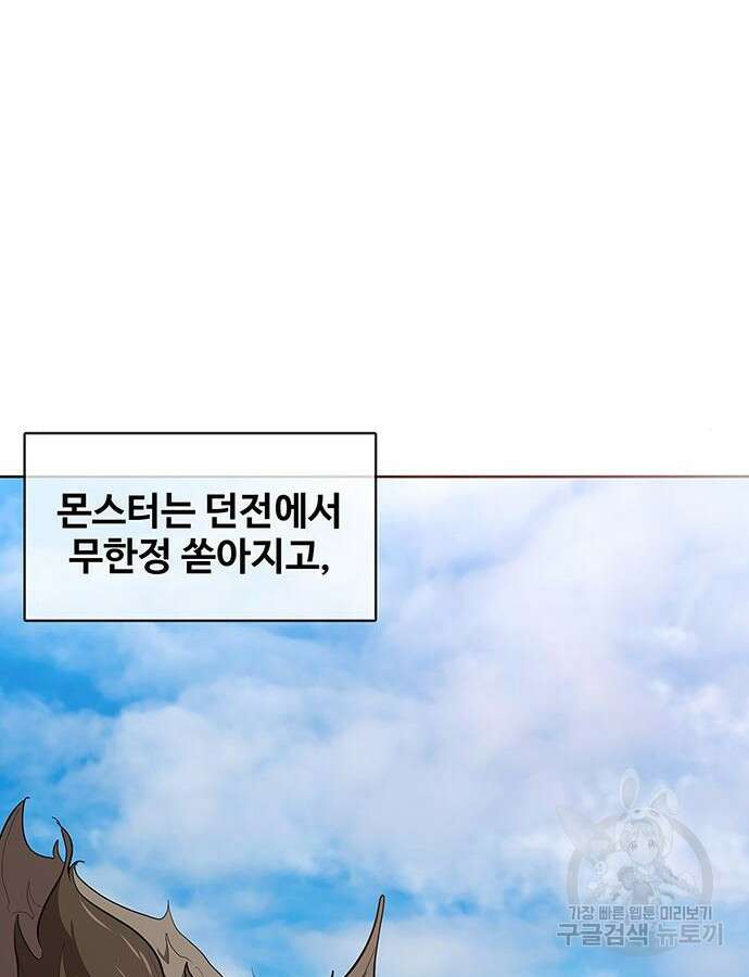 이세계 강셰프 8화 38