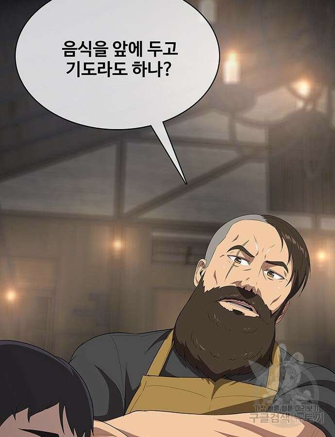 이세계 강셰프 8화 55