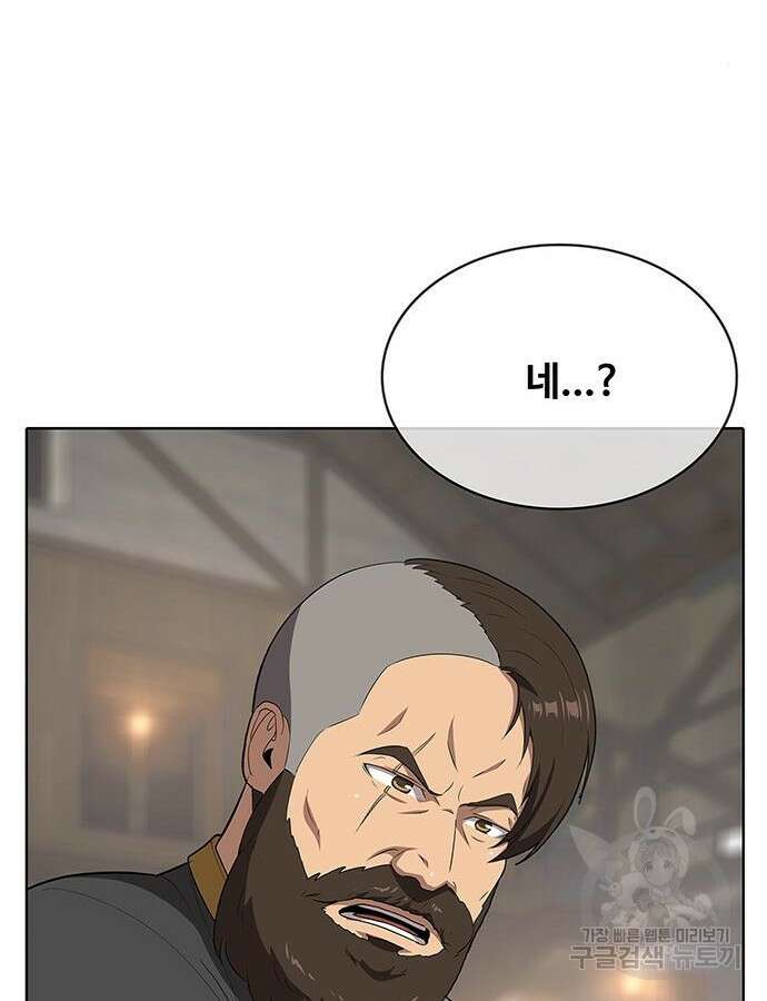 이세계 강셰프 8화 57