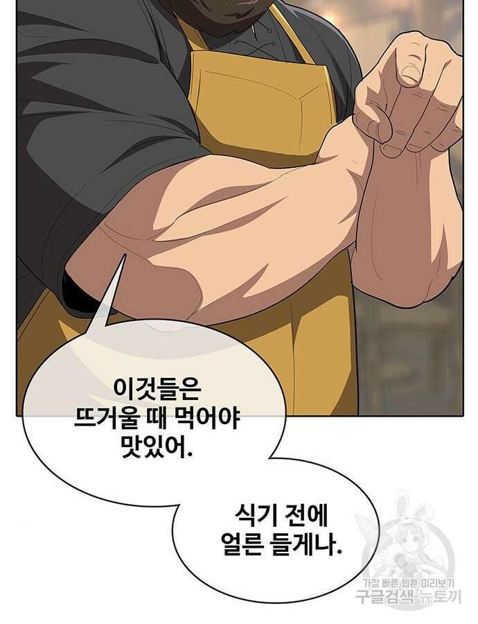 이세계 강셰프 8화 58