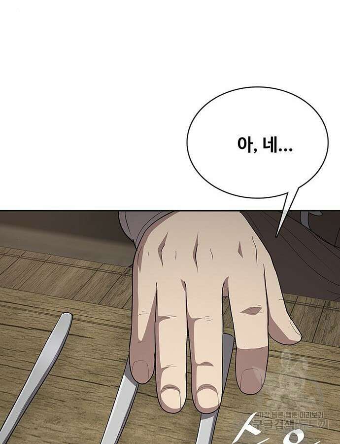 이세계 강셰프 8화 59