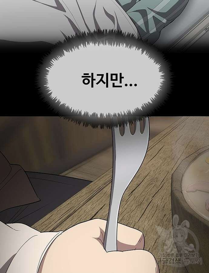이세계 강셰프 8화 64