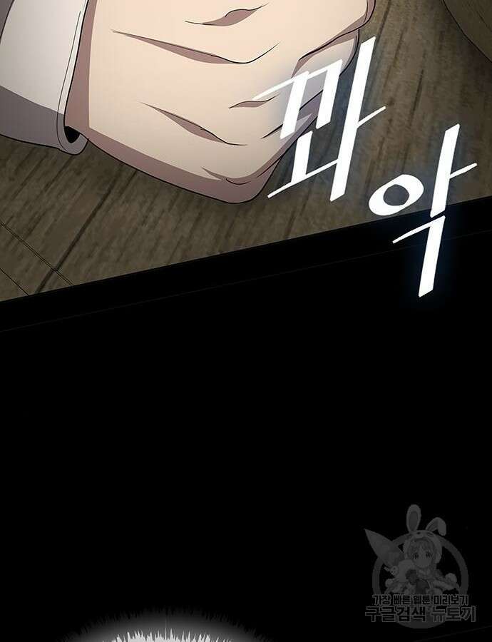 이세계 강셰프 8화 65