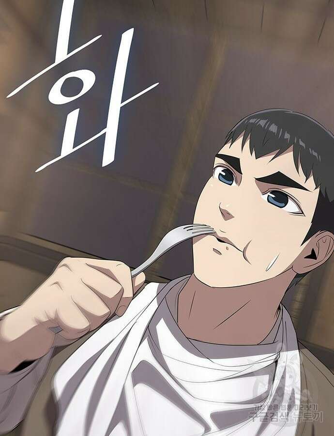 이세계 강셰프 8화 69
