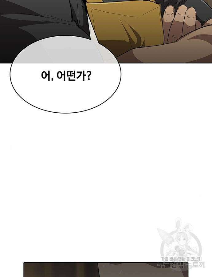 이세계 강셰프 8화 74