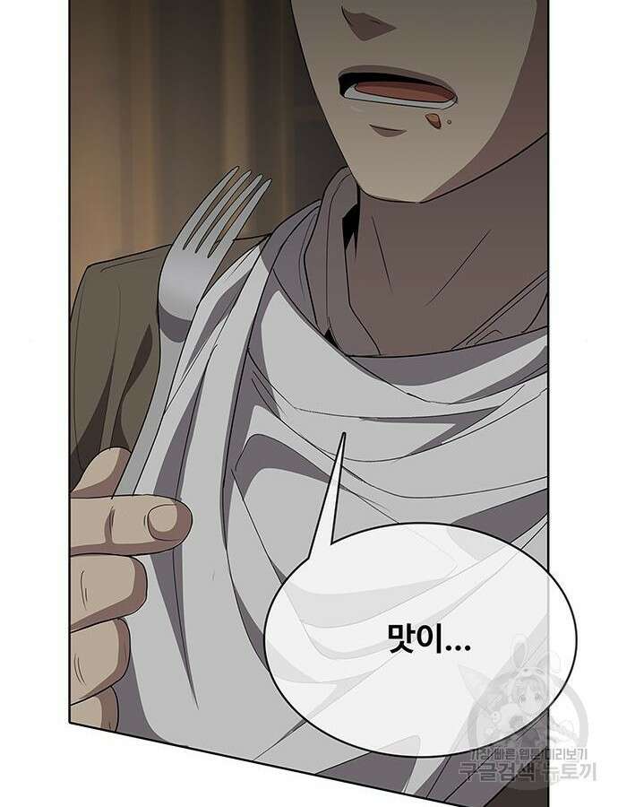 이세계 강셰프 8화 75