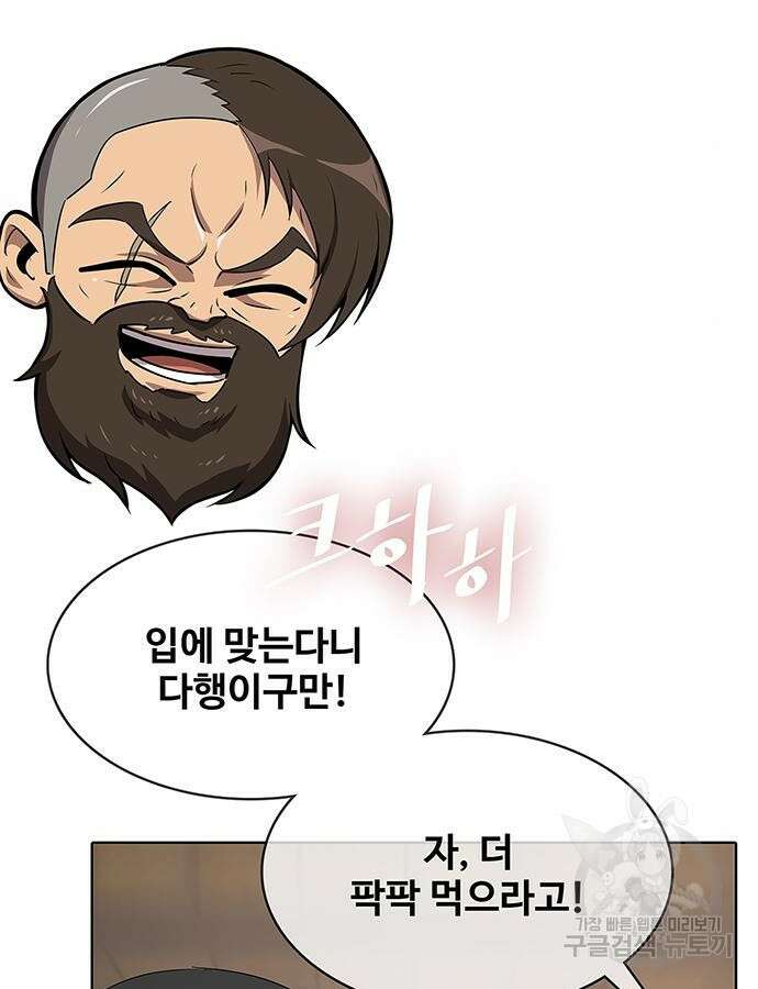 이세계 강셰프 8화 80