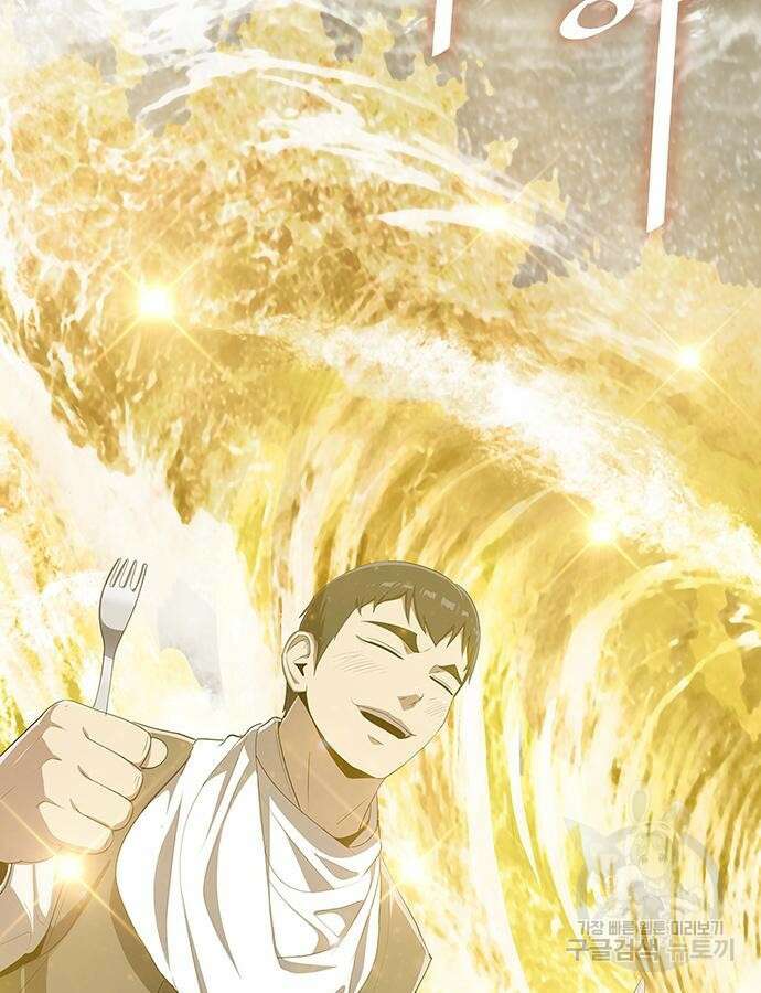이세계 강셰프 8화 86