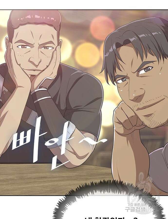 이세계 강셰프 8화 96