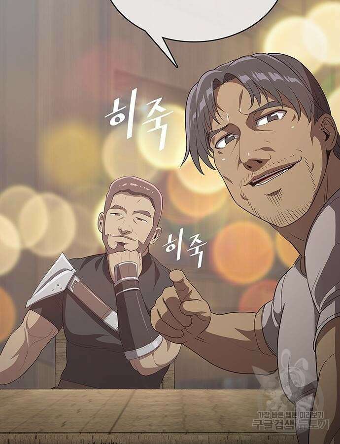 이세계 강셰프 8화 99