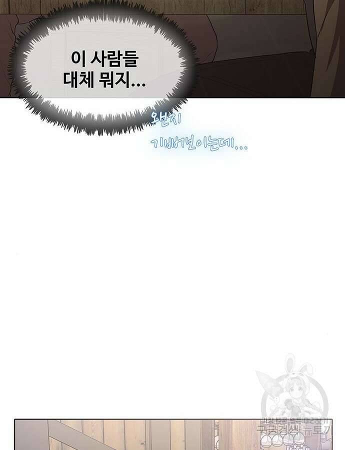 이세계 강셰프 8화 100
