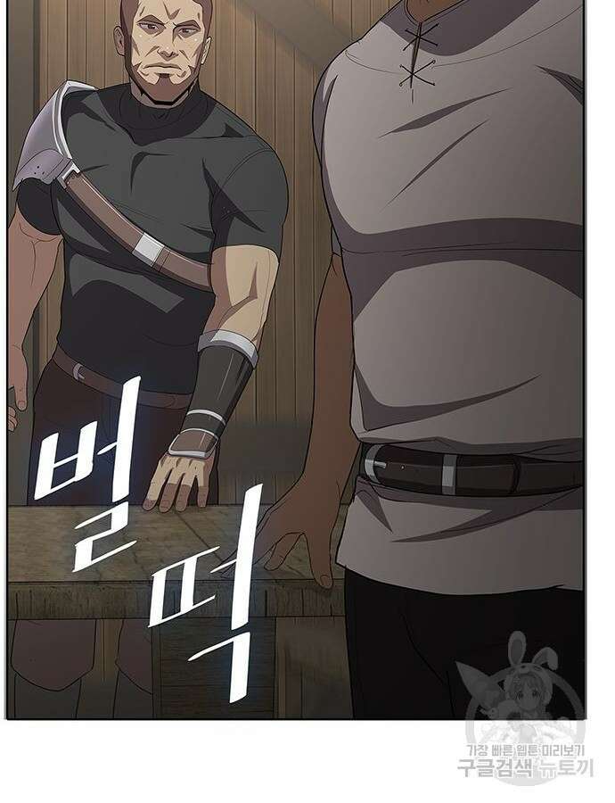 이세계 강셰프 8화 107