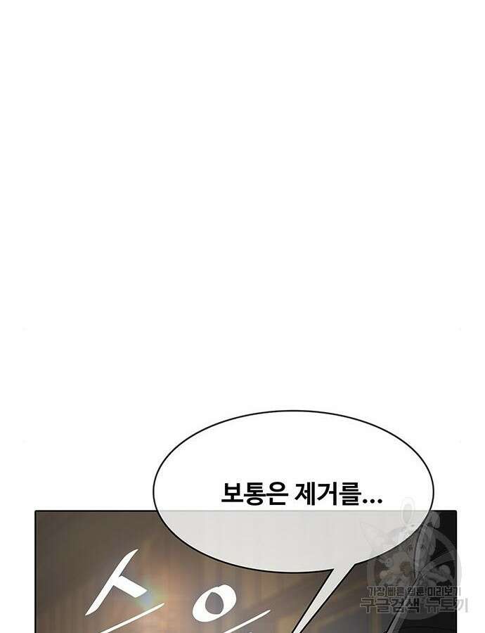 이세계 강셰프 8화 108