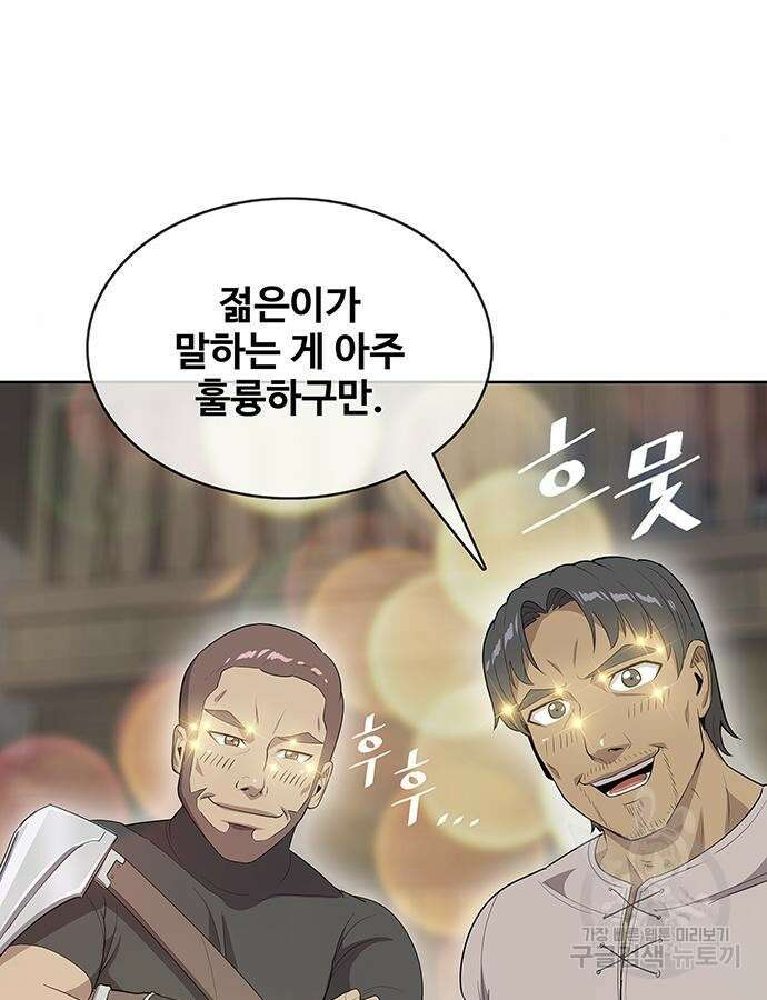 이세계 강셰프 8화 113