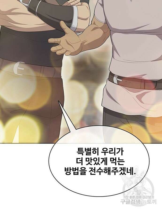 이세계 강셰프 8화 114