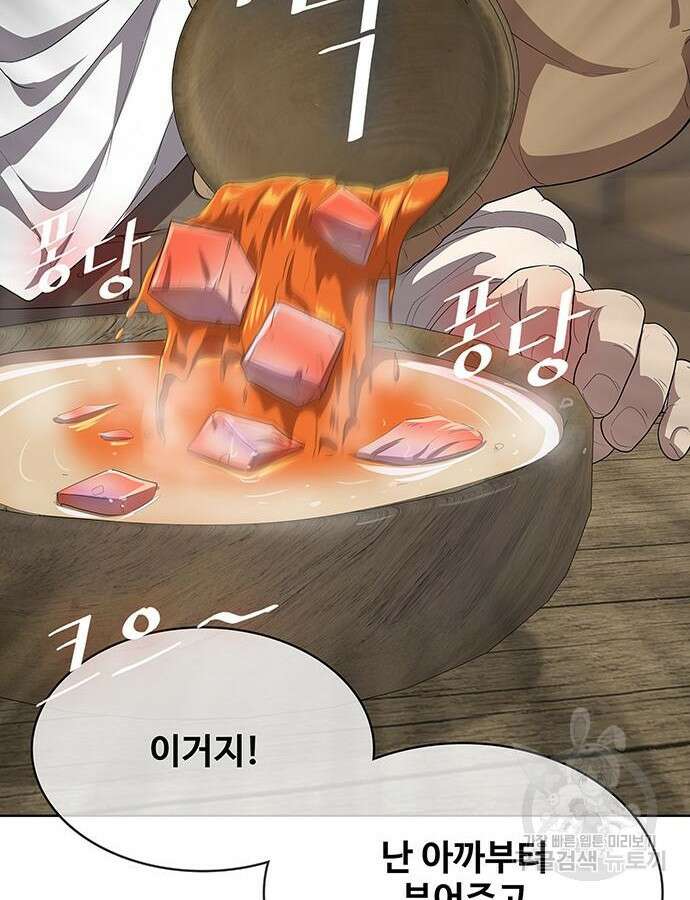 이세계 강셰프 8화 116