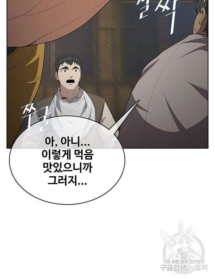 이세계 강셰프 8화 121