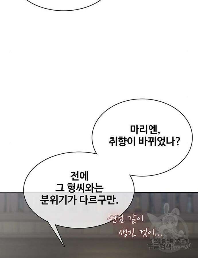 이세계 강셰프 8화 130