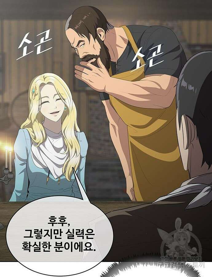 이세계 강셰프 8화 131