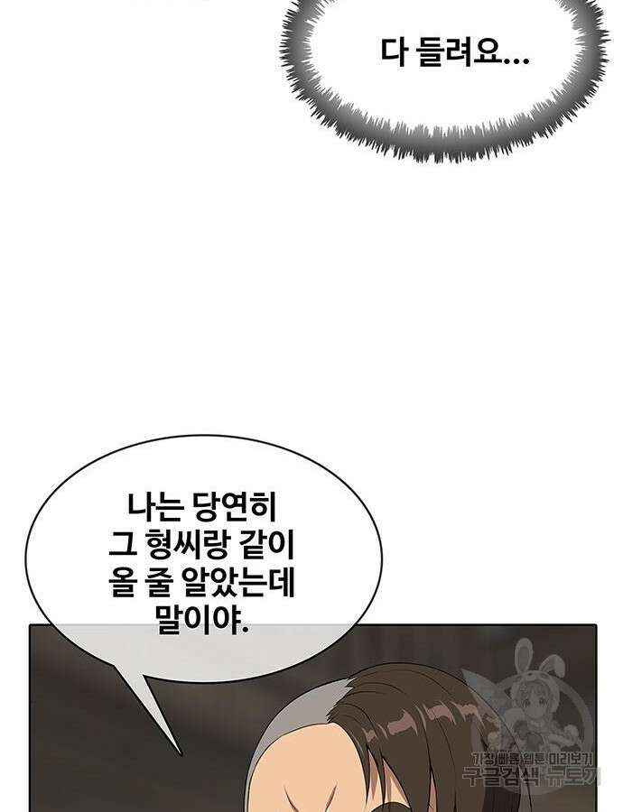 이세계 강셰프 8화 132