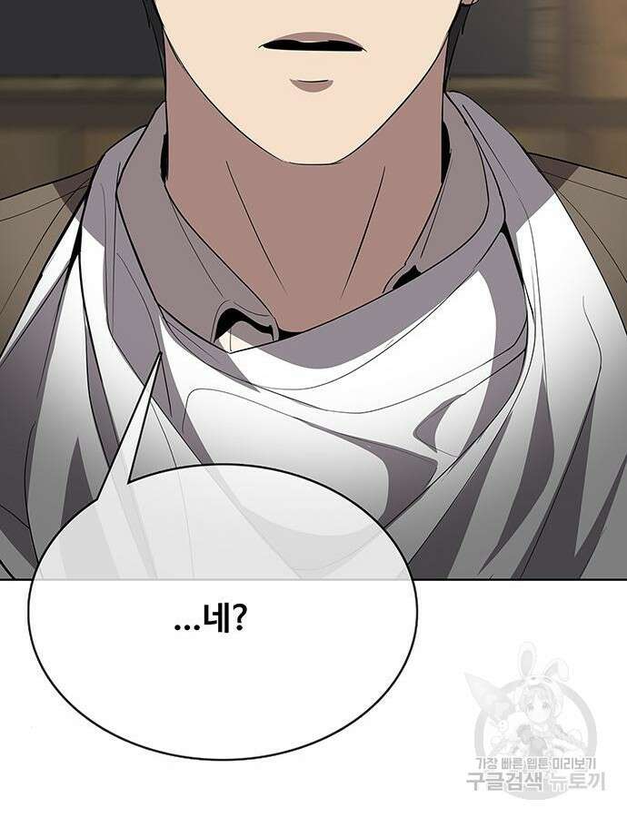 이세계 강셰프 8화 140