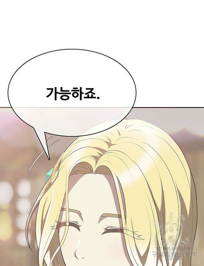 이세계 강셰프 8화 143