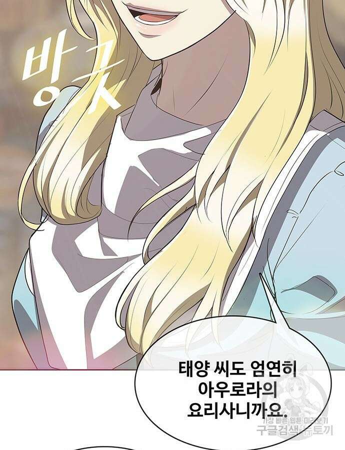 이세계 강셰프 8화 144