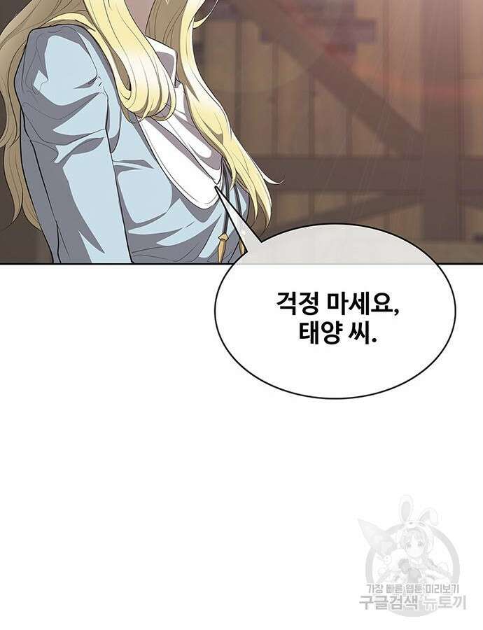 이세계 강셰프 8화 146
