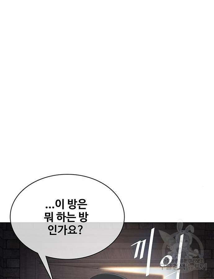 이세계 강셰프 8화 150