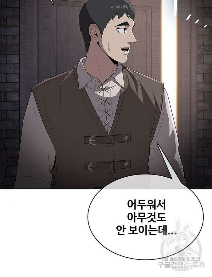 이세계 강셰프 8화 151