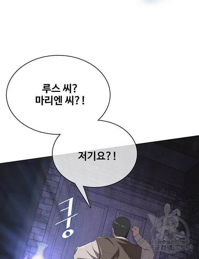 이세계 강셰프 8화 154