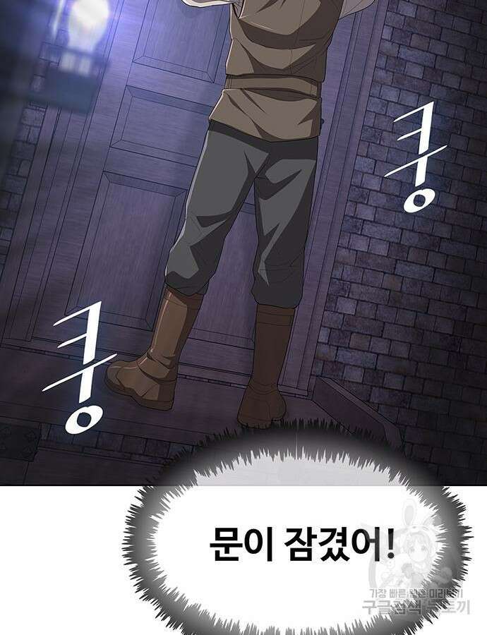 이세계 강셰프 8화 155