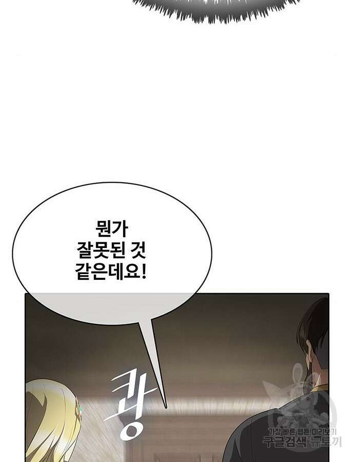 이세계 강셰프 8화 156