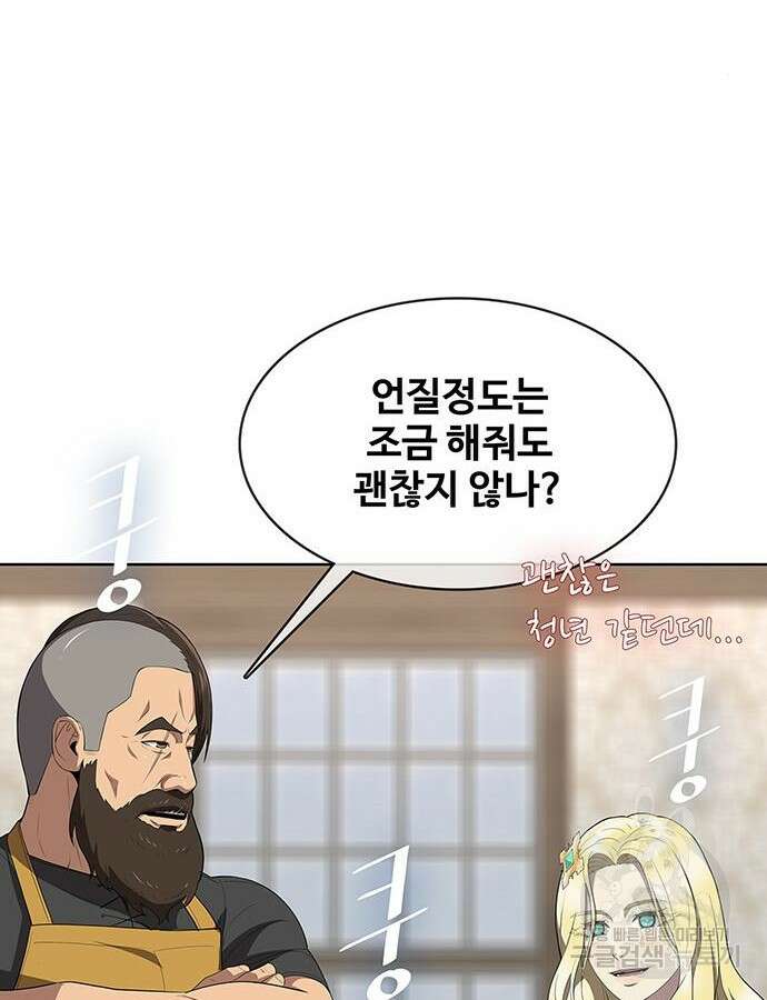 이세계 강셰프 8화 158