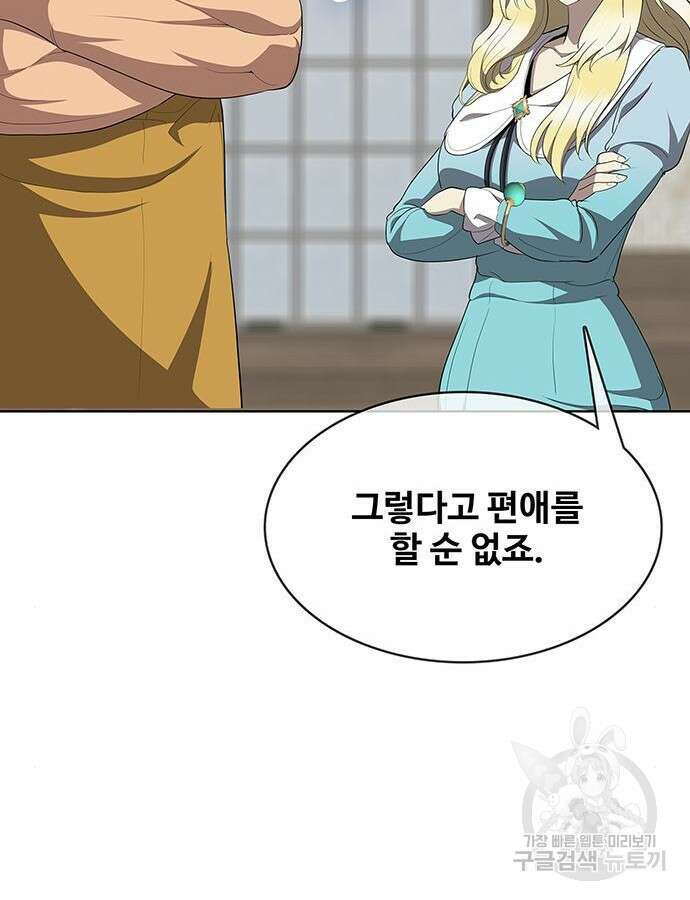 이세계 강셰프 8화 159