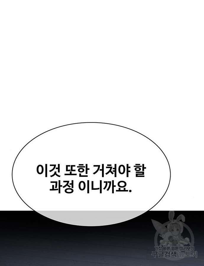 이세계 강셰프 8화 160