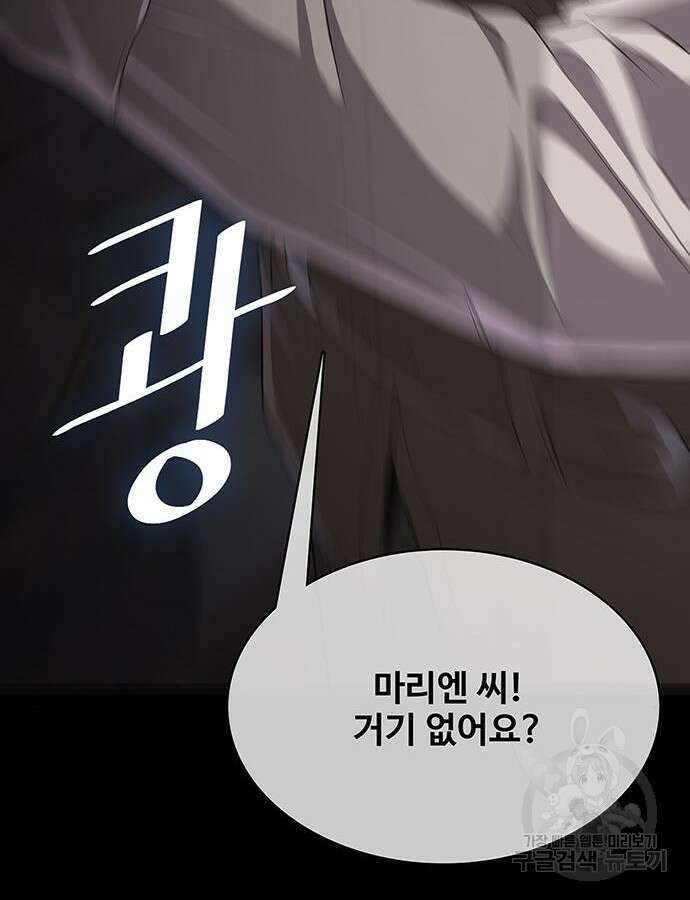 이세계 강셰프 8화 166